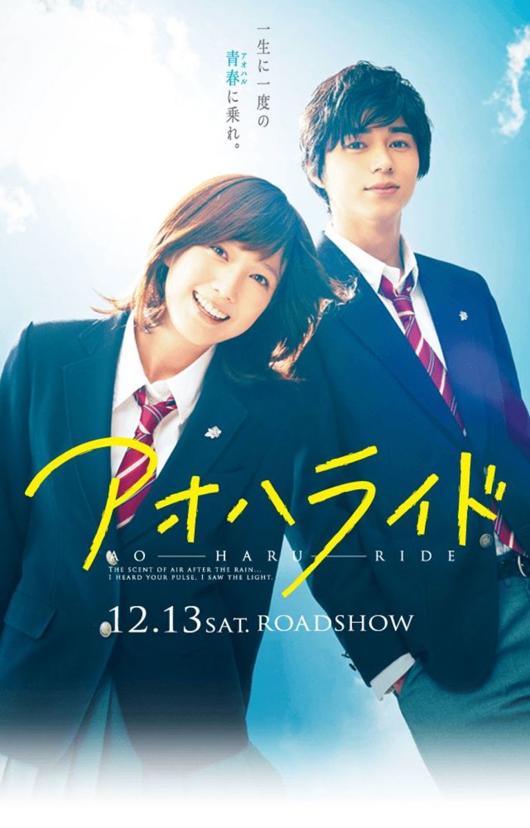 Top 15 Live-Action Shoujo Romance Movies - ReelRundown