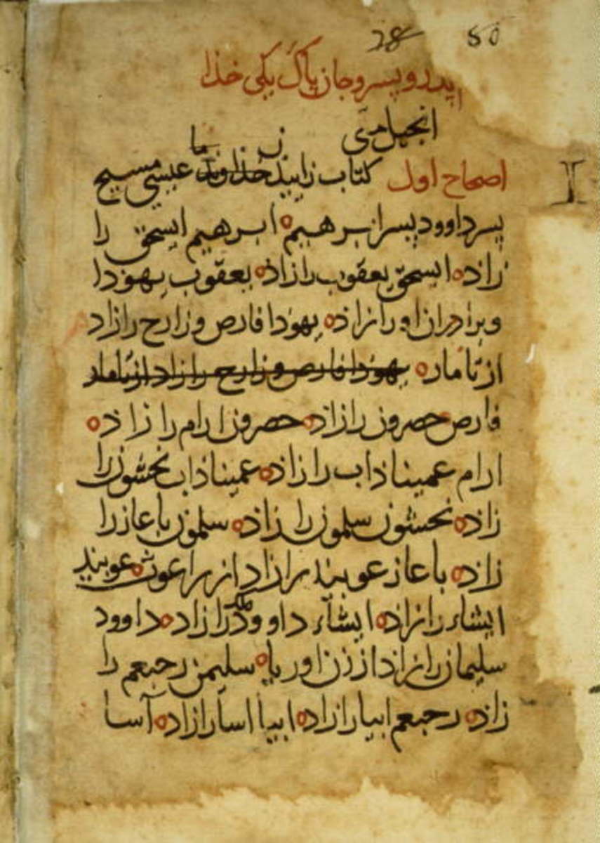 A Persian manuscript preserved in the library.