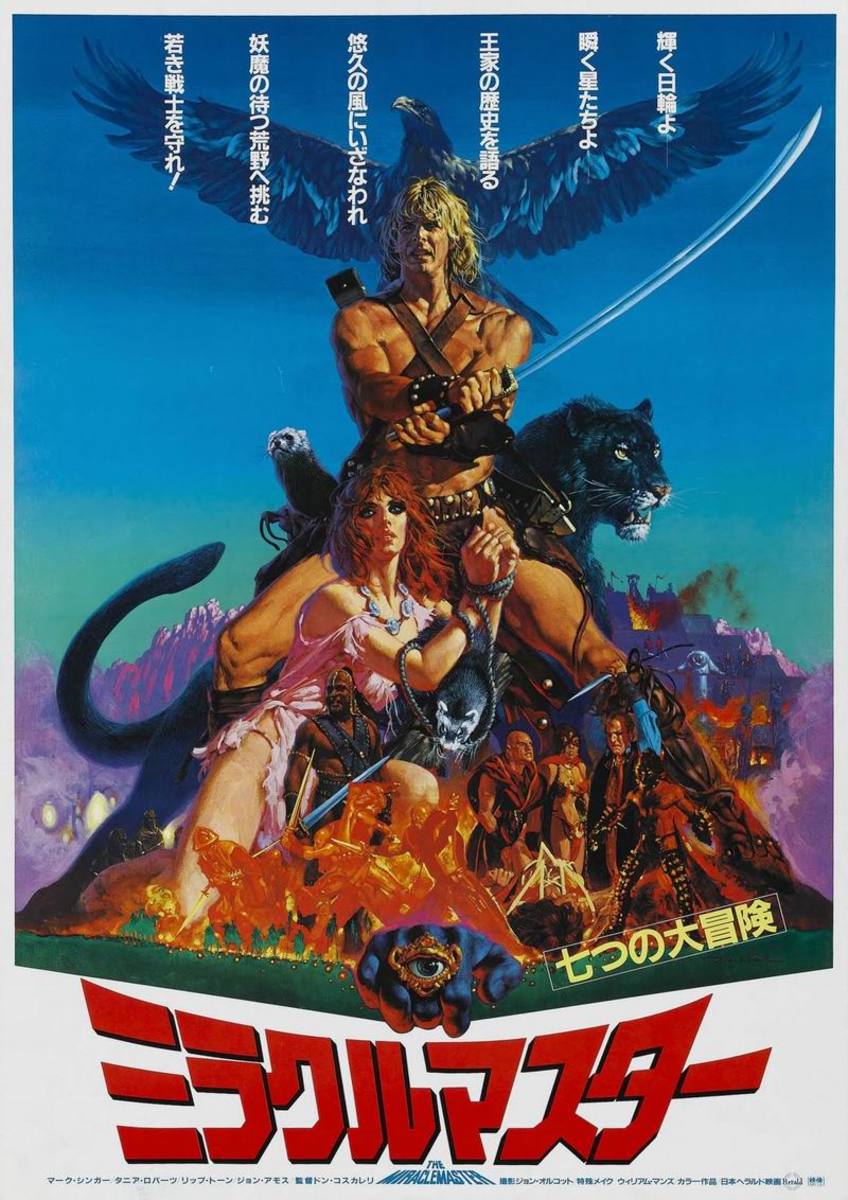 El amo de las bestias (1982) Póster japonés