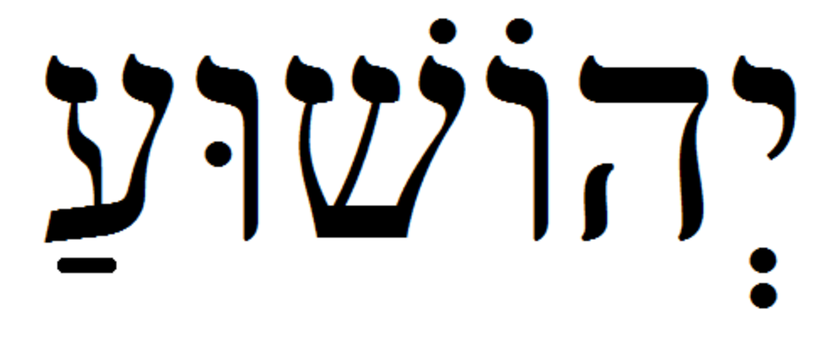 Yehowshuwa written in Hebrew