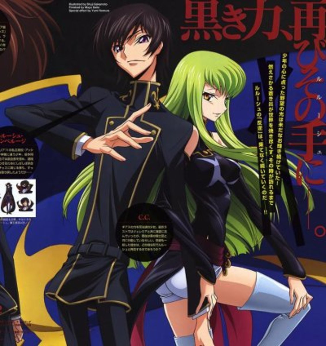Lelouch vi Brittania and C.C.