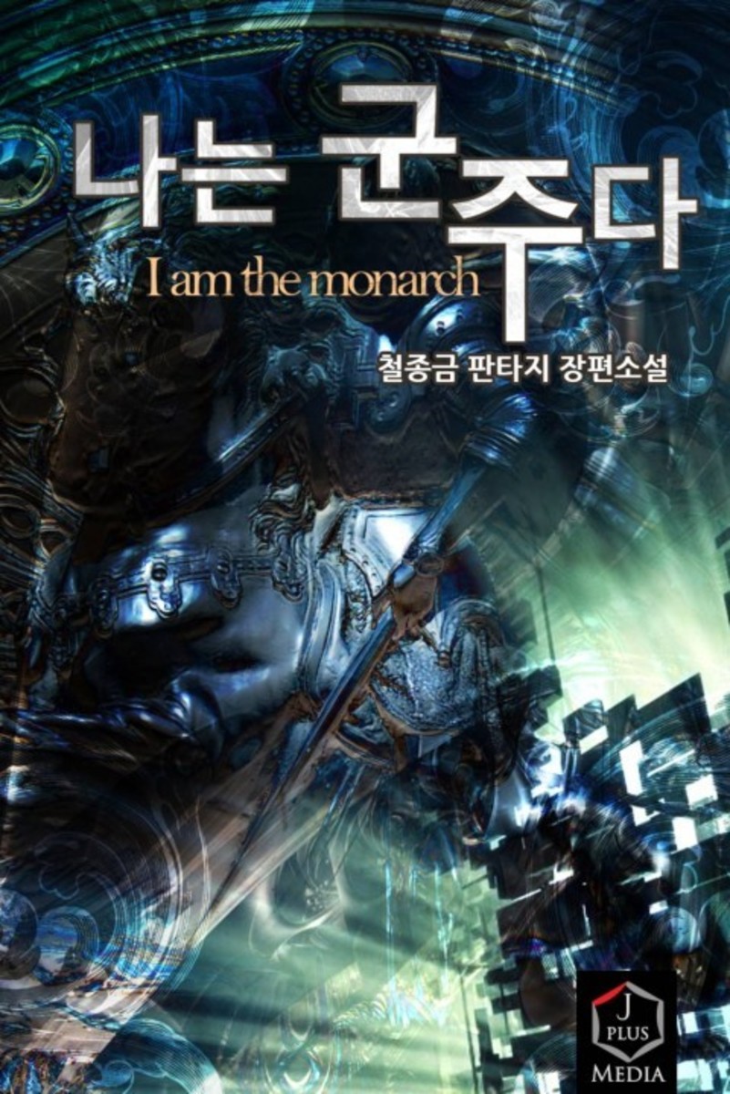 Official "I Am The Monarch" Novel Cover