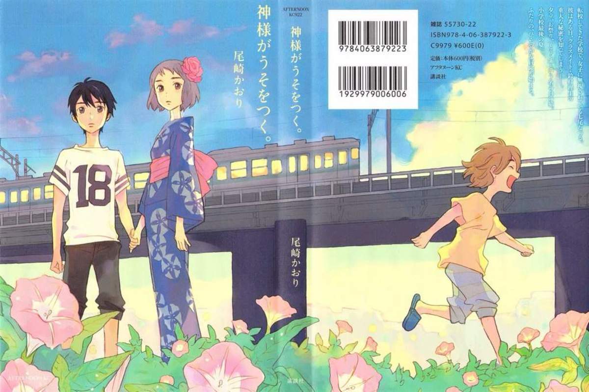 "God Tells Lies" portrays life in a realistic manner, similar to "A Silent Voice."