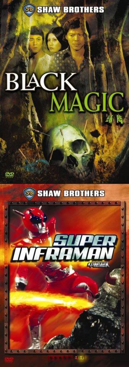 The first two Shaw Brothers films released by Image targeted the horror and sci-fi markets instead of the martial arts market. Retailers assumed these were martial arts movies when they put them on their shelves. 