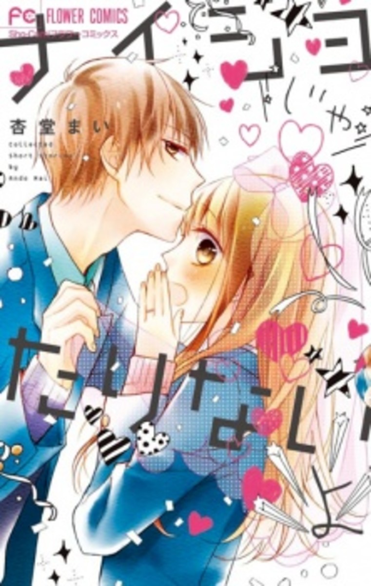Manga In Which The Main Character Is Married.