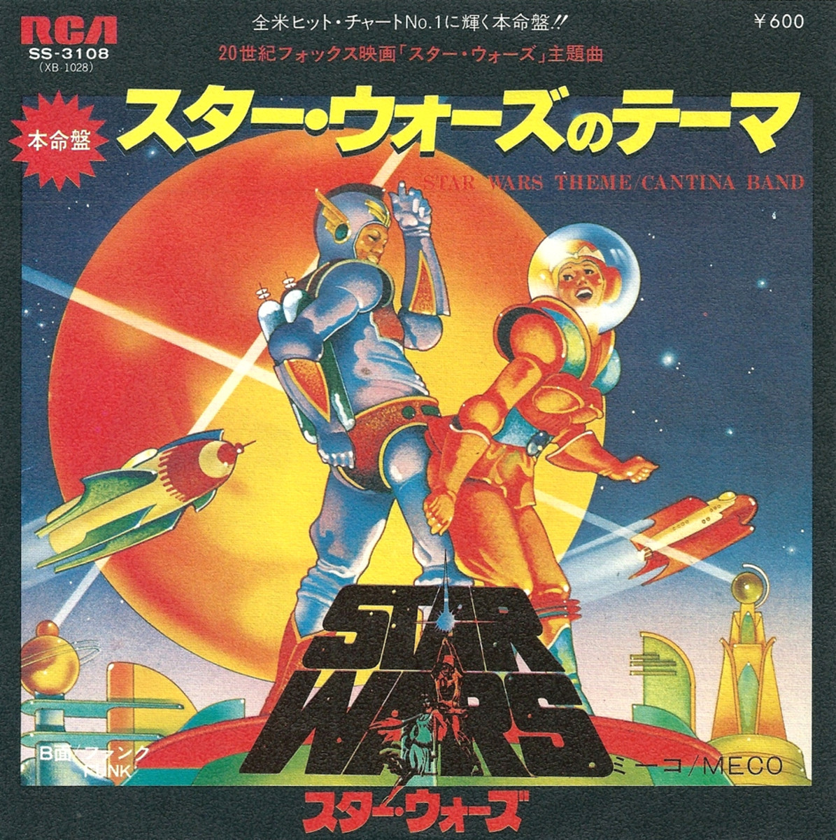 Meco "Star Wars Theme" b/w "Cantina Band" RCA Records SS-3108 7" Single Vinyl Record, Japanese Pressing (1977)