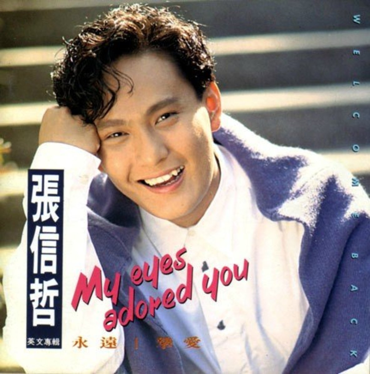 Jeff Chang 's Discography - HubPages