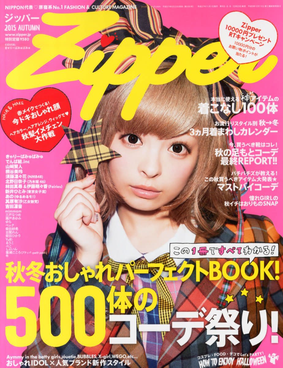 Japanese Hair Magazine
