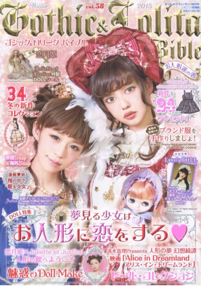 10-popular-japanese-fashion-magazines-for-women