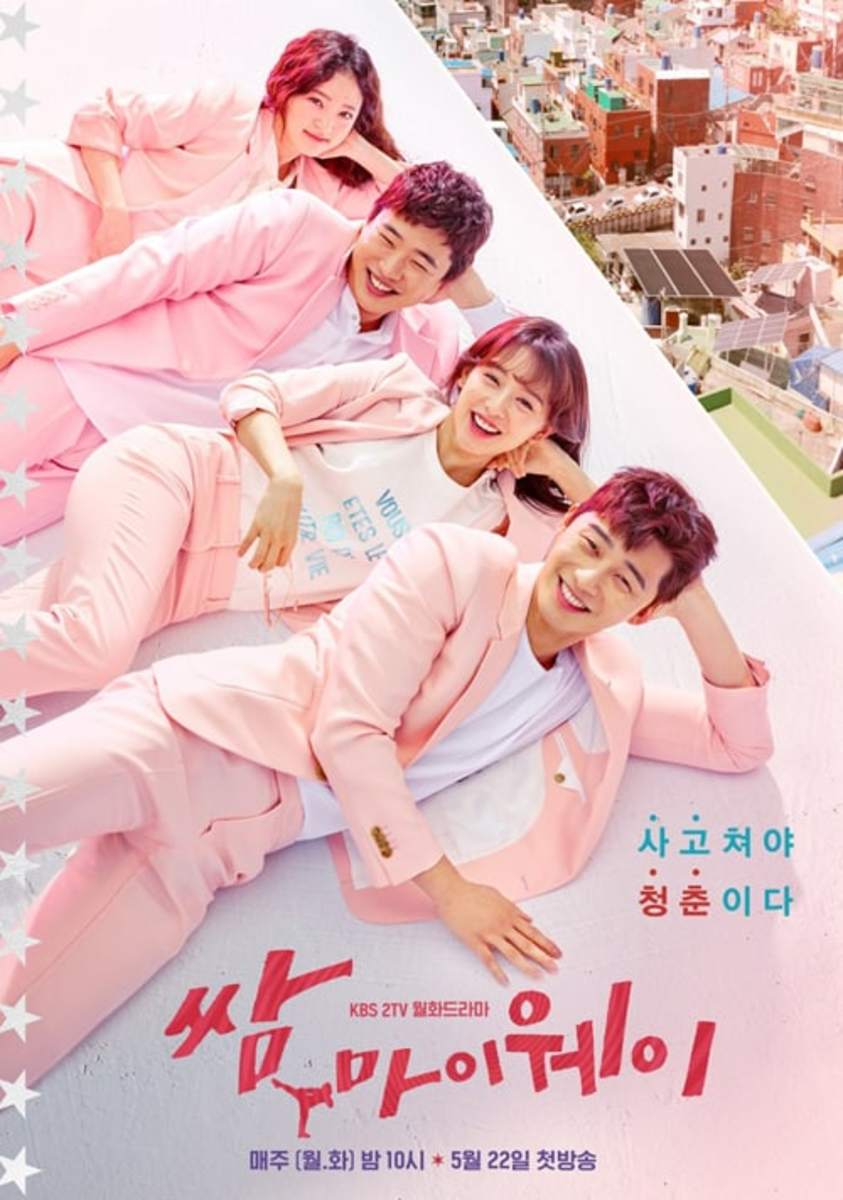 Kim Ji-Won's Latest KDrama: Fight For My Way / KBS Kim Ji-Won's Latest KDrama: Fight For My Way / KBS