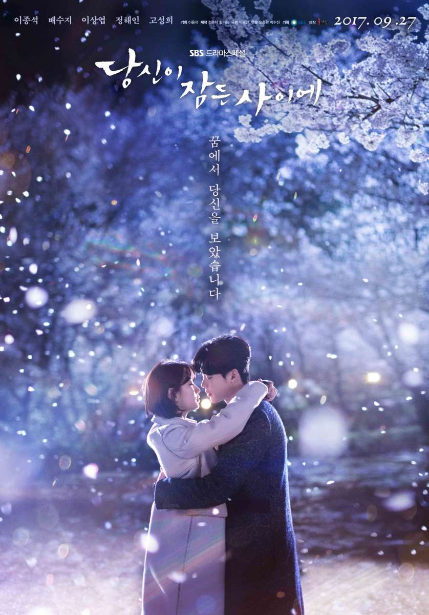 Bae Suzy Latest KDrama: While You Were Sleeping / SBS Bae Suzy Latest KDrama: While You Were Sleeping / SBS