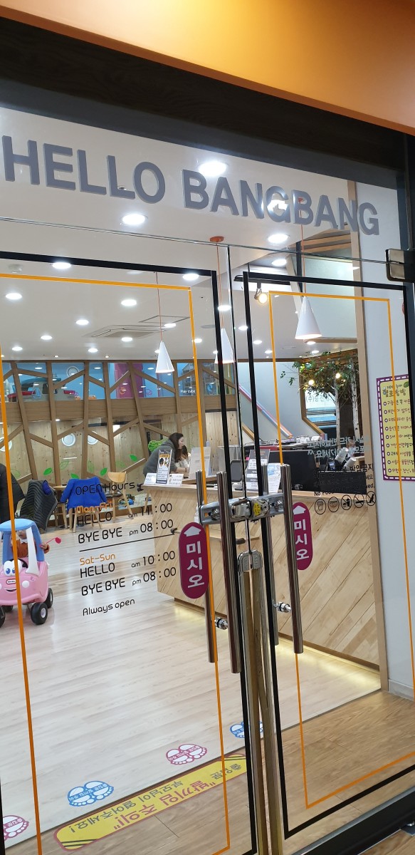 Hello Bang Bang Kids Cafe, Yongin