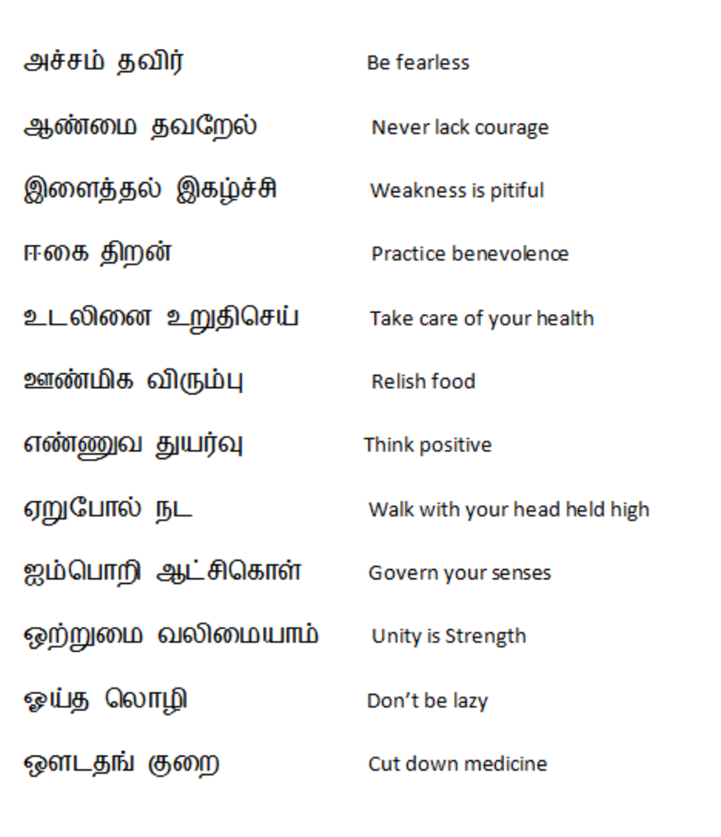 Aathichudi, the First Tamil Lesson in Schools - HubPages