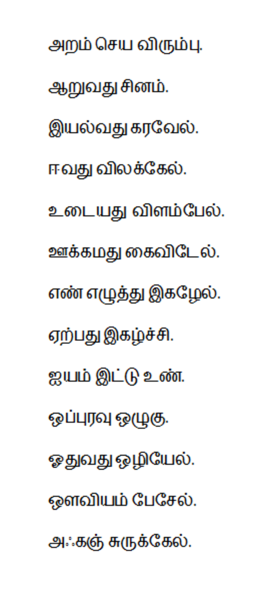 aathichudi-the-first-tamil-lesson-in-schools