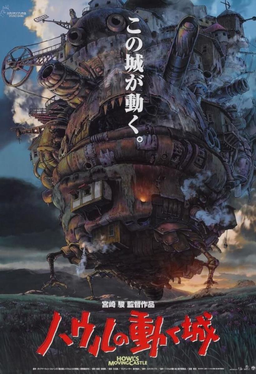 Film's Japanese poster