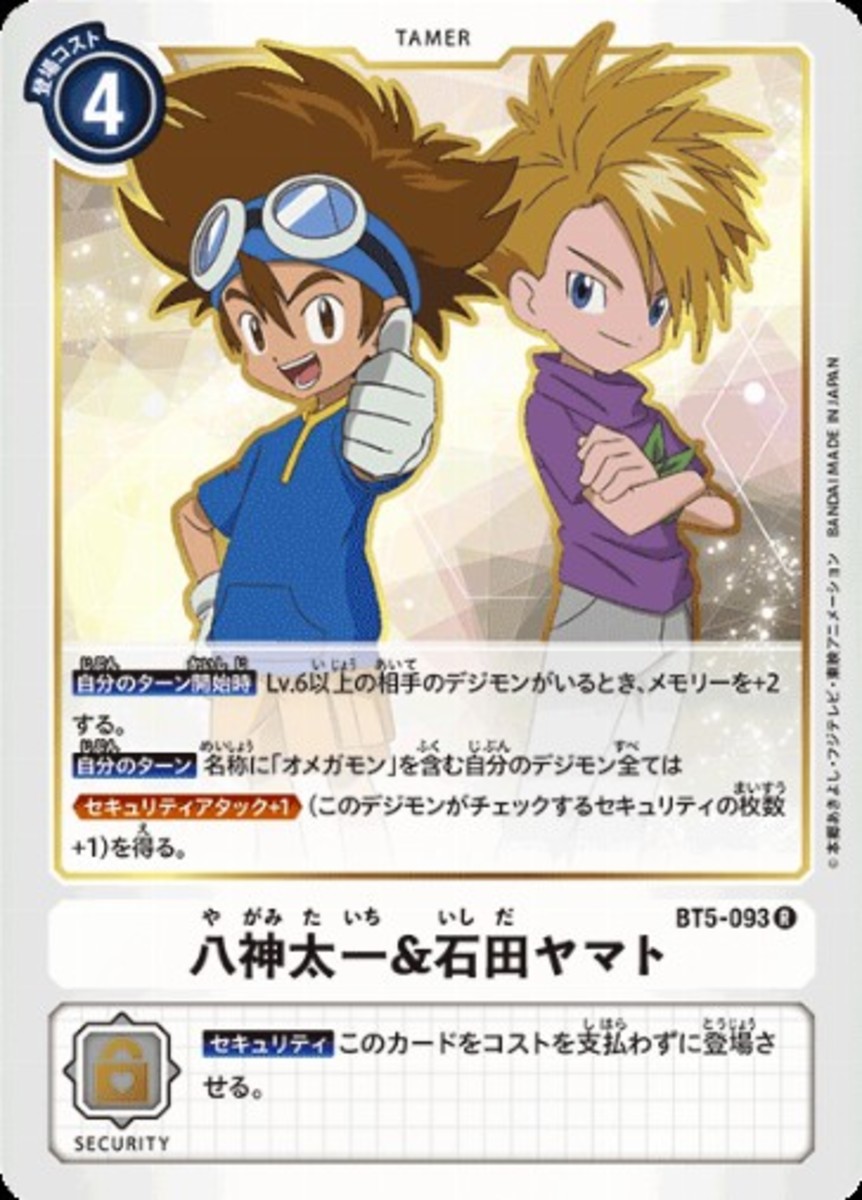 digimon tamers blue card