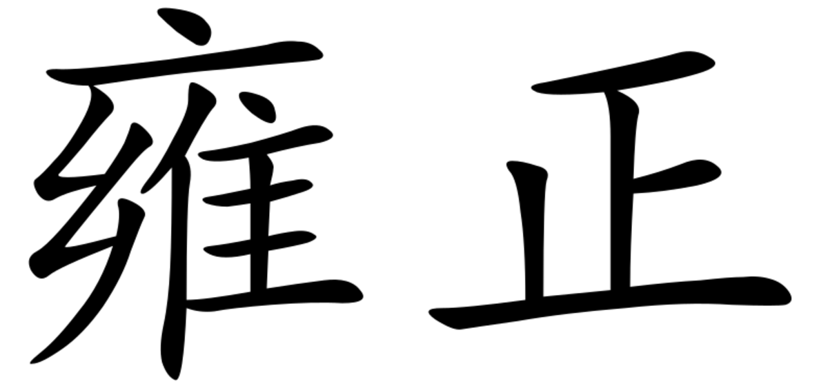 Chinese symbols for "hope."