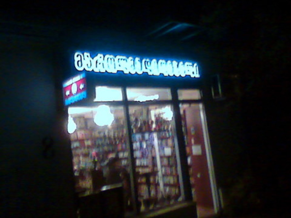 georgian script over a shop front at night