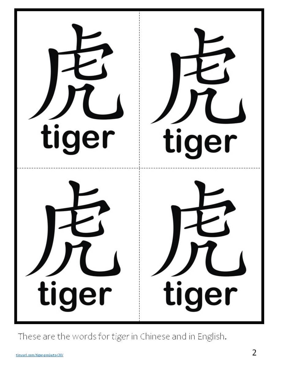 Year of the Tiger Character and Word Page