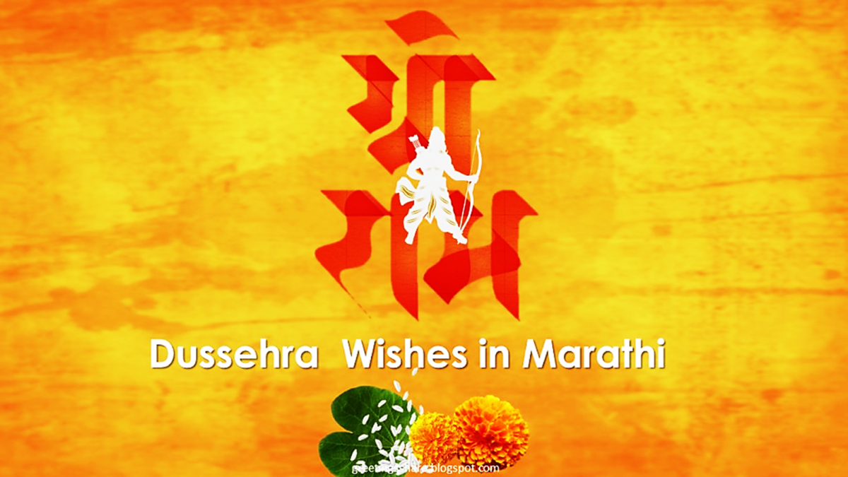 21-dussehra-wishes-and-greetings-in-marathi-language