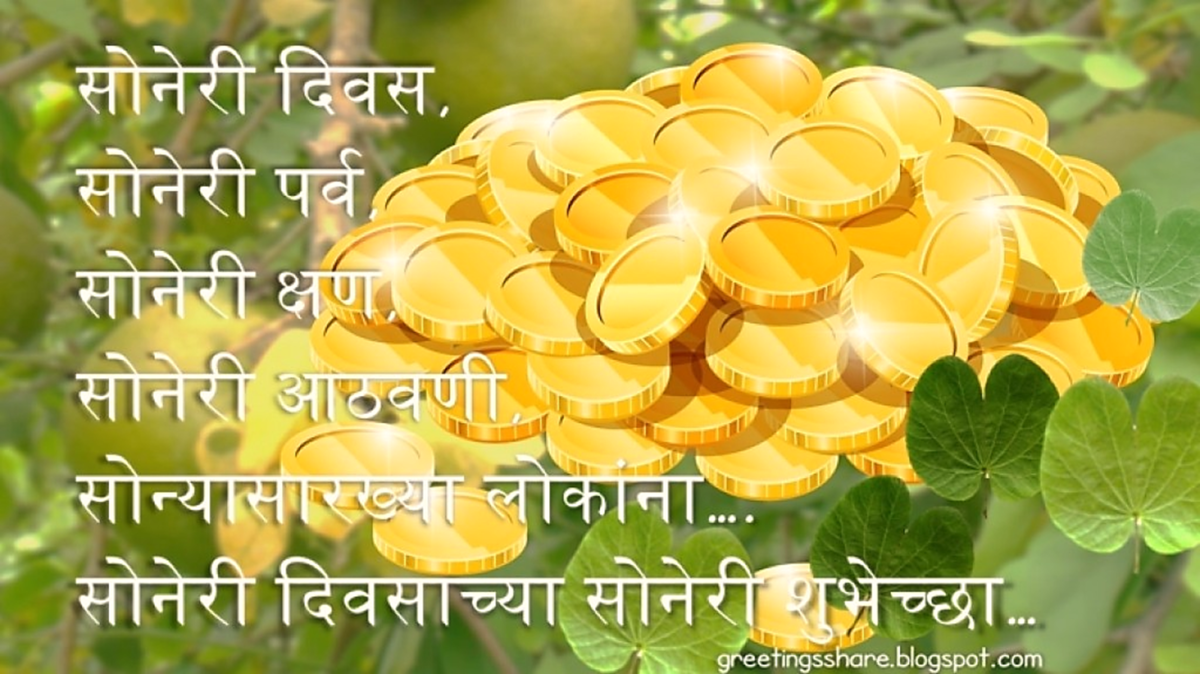 आनंदी दुशेरा | Dussehra Wishes in Marathi