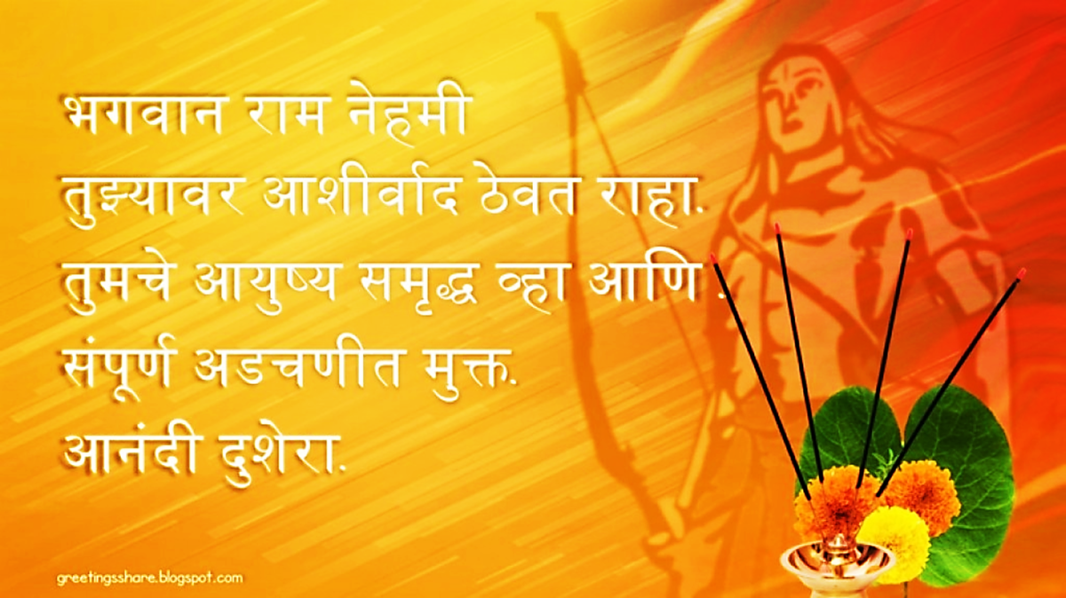 short essay on dussehra in marathi