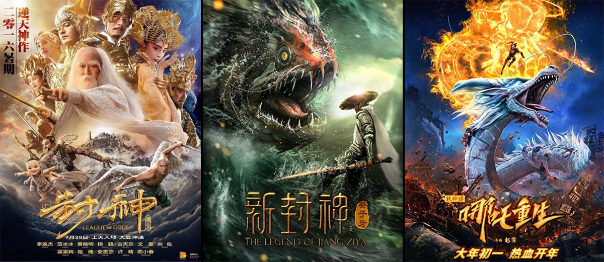 With over a hundred supernatural characters, Investiture of the Gods is one of the most fascinating Chinese myths and story-perfect for movies. Shown here are the posters for three cinematic adaptations.