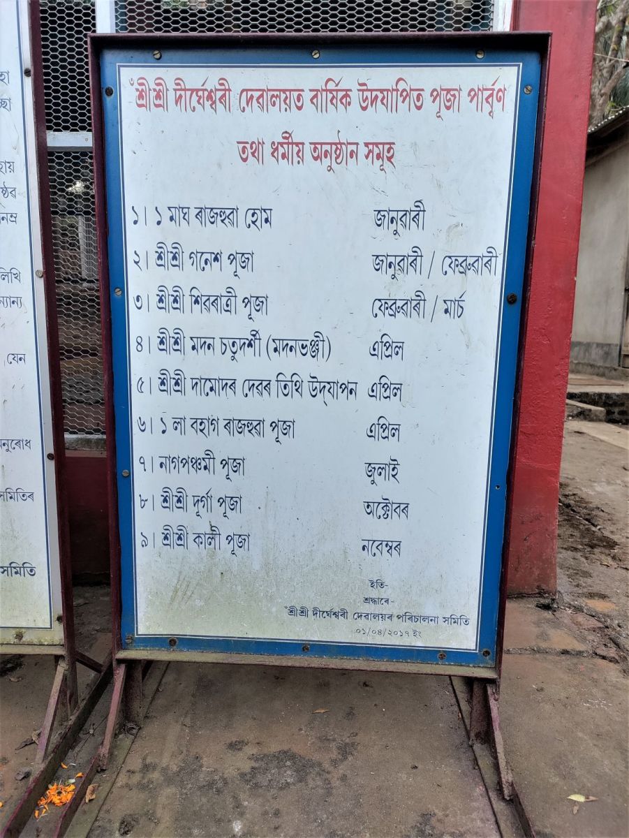 The list of festivals; Dirgheshwari temple