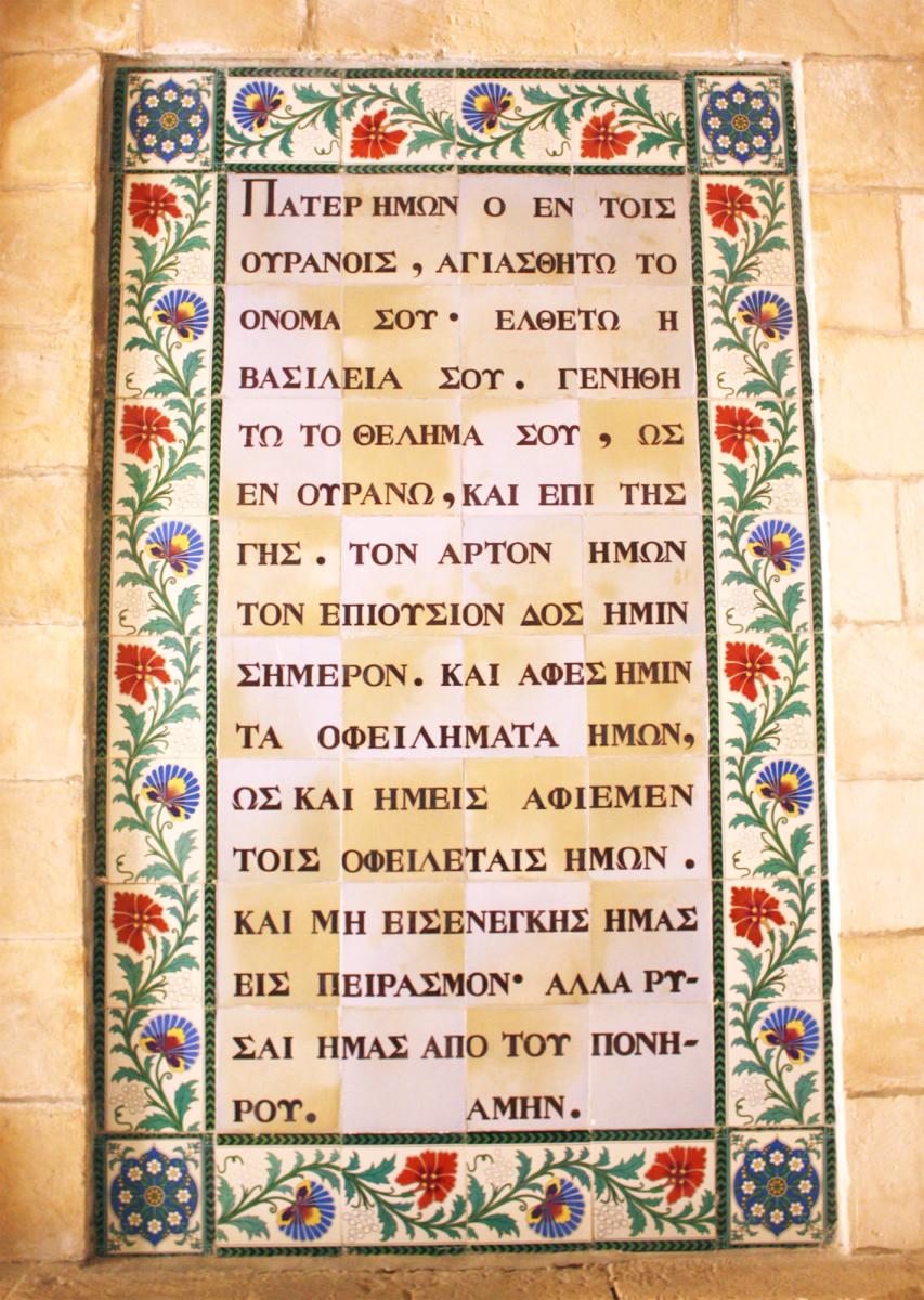 The Lord's Prayer in Greek