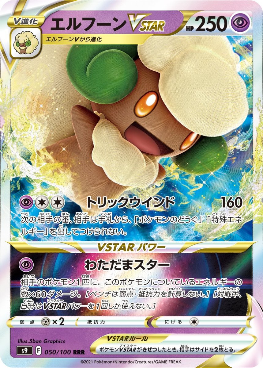10-fantastic-pokmon-trading-cards-from-the-upcoming-brilliant-stars-set