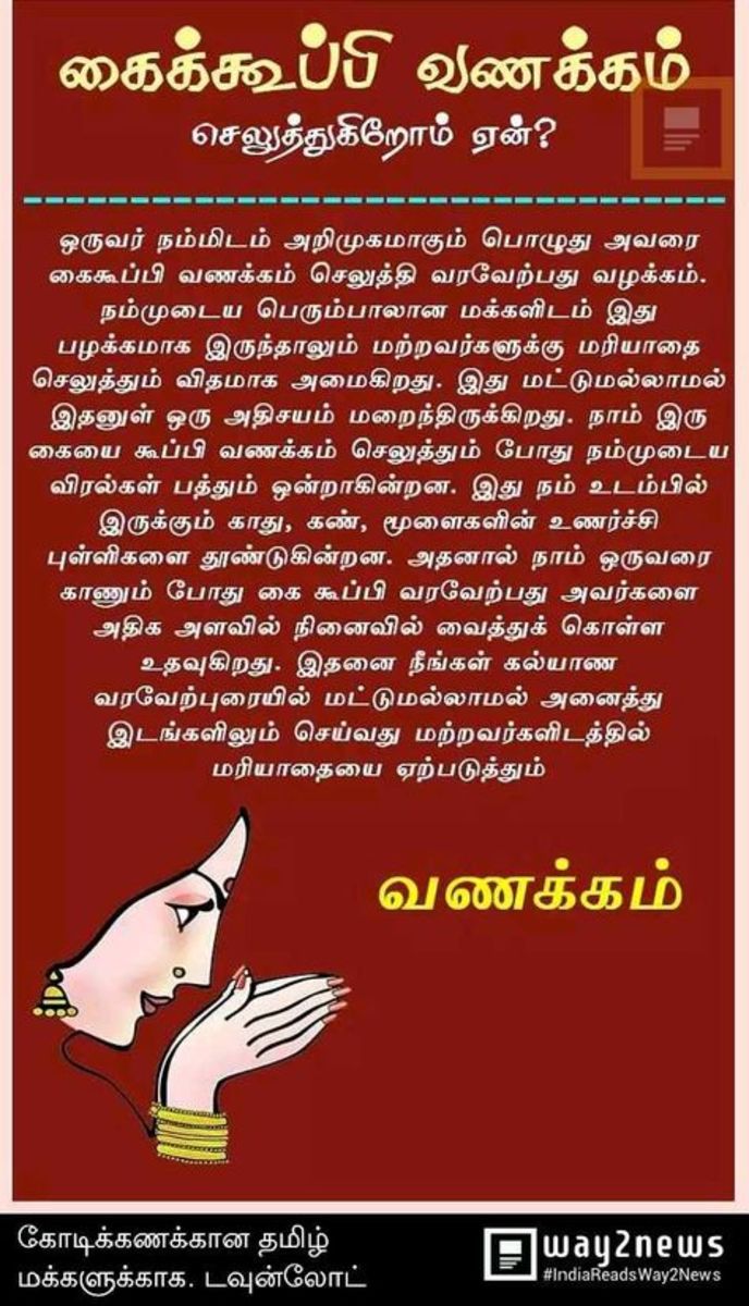 The Tamil Language