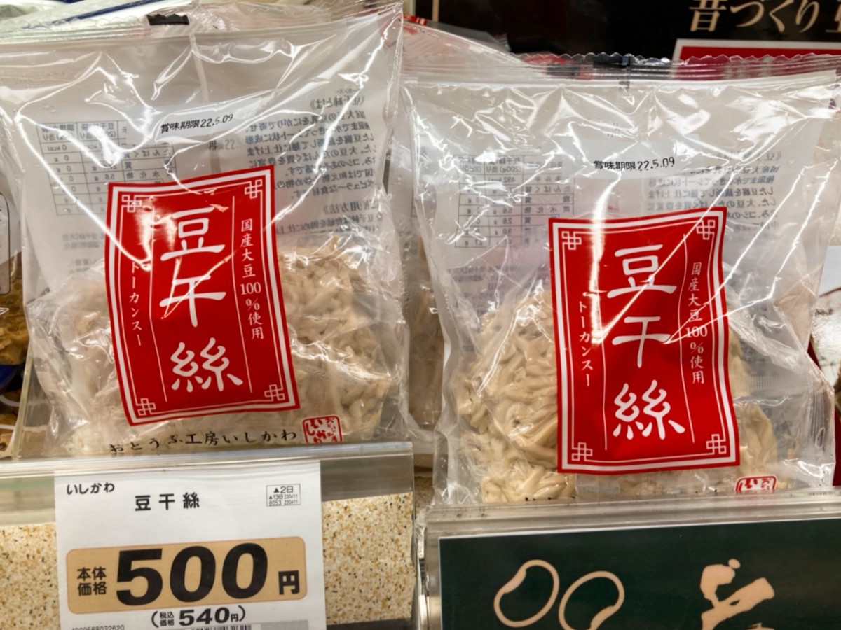 Packages of dried tofu noodles