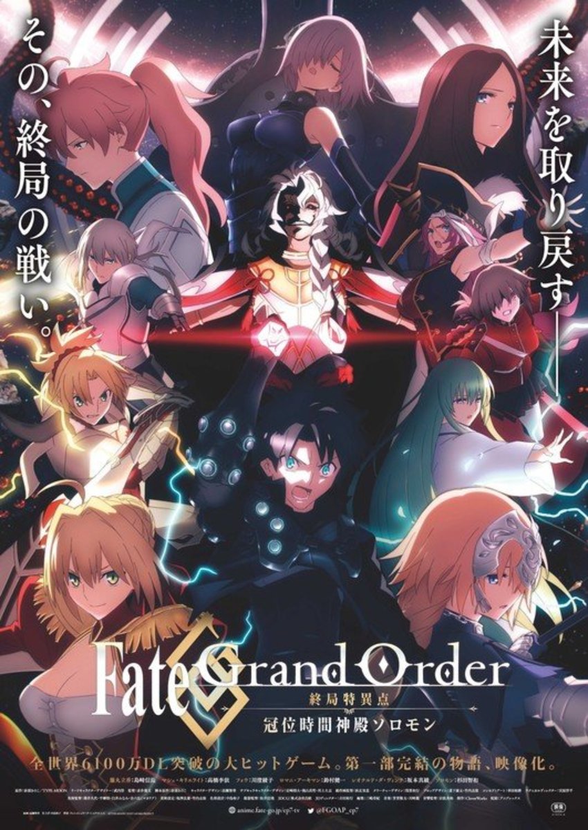 Official "Fate/Grand Order Final Singularity Grand Temple of Time: Solomon" movie poster.