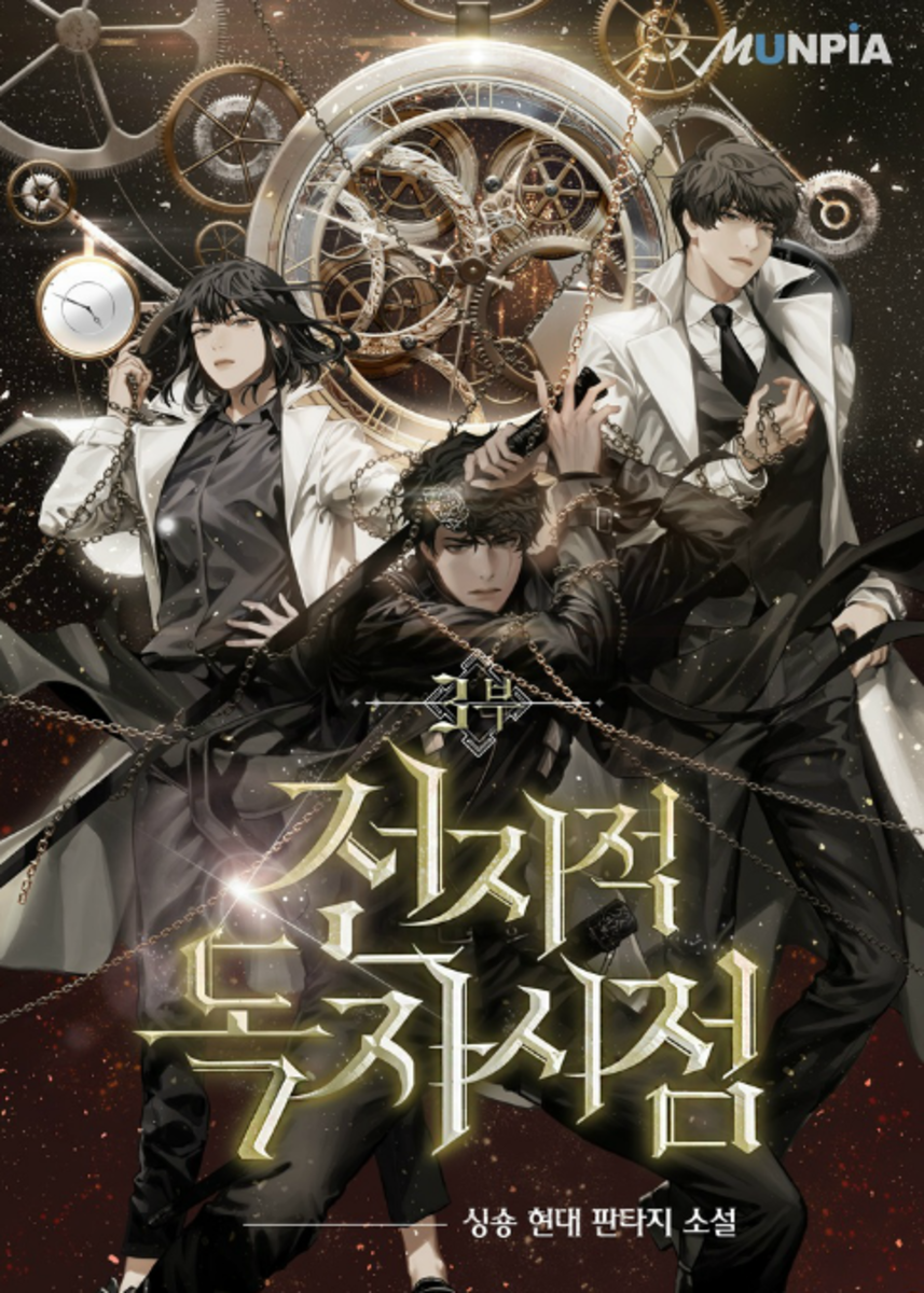 Completed Korean Light Novels Movie NikolaVivienne