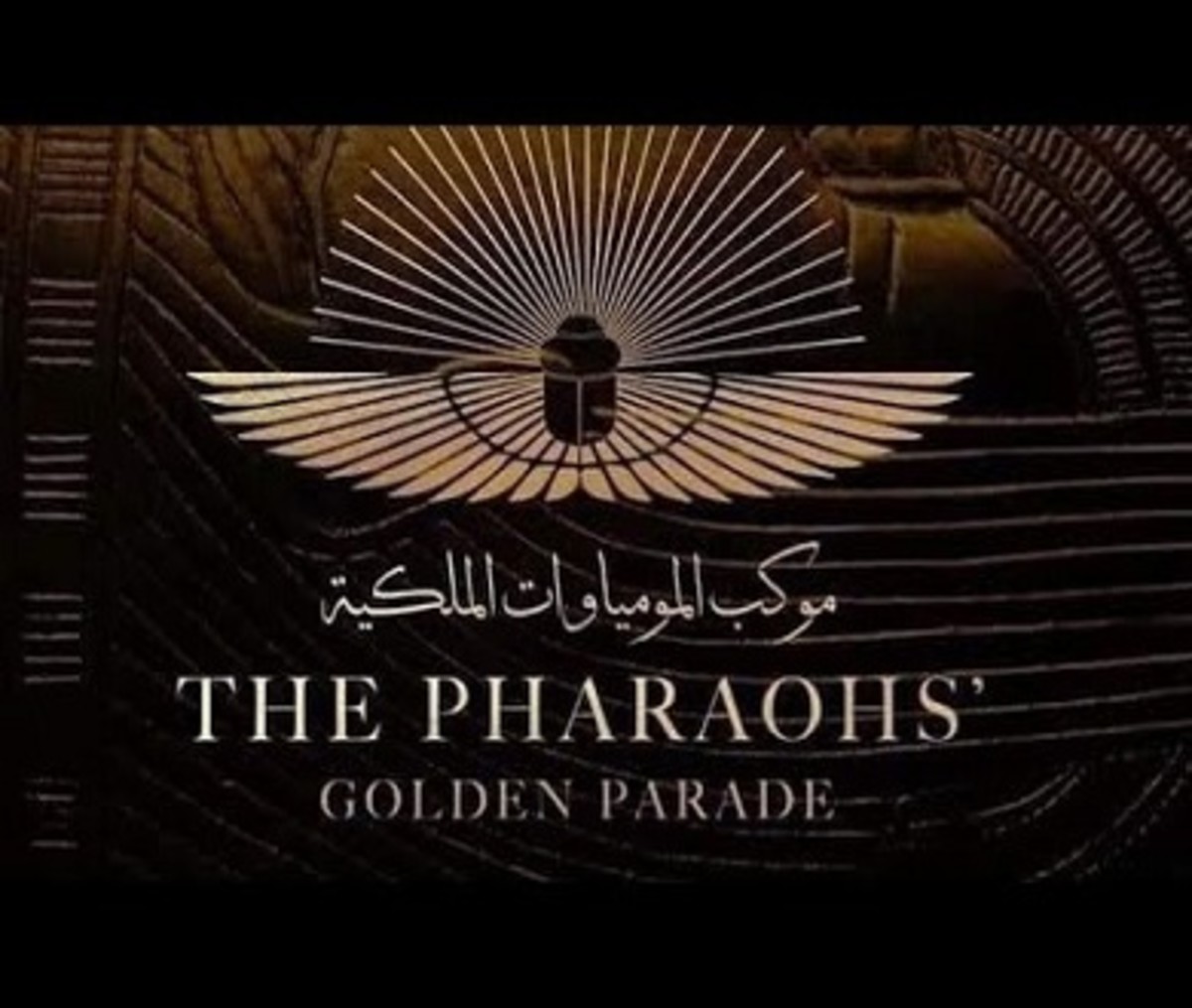 The Pharaohs' Golden Parade.. The Egyptians’ Gratitude to Their Grandparents!