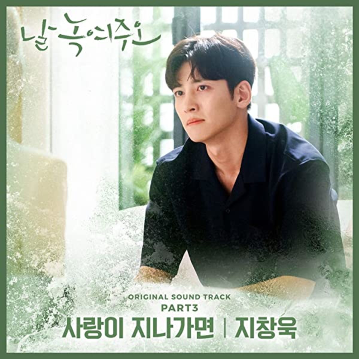 5-kdrama-osts-you-will-love