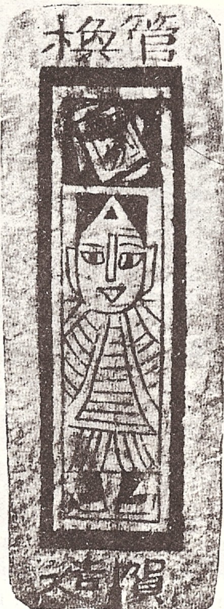 A Chinese playing card found near Turfan, dated c. 1400 AD during the Ming Dynasty. From the Museum fur Volkerkunde, Berlin. Its dimensions are 9.5 cm by 3.5 cm.