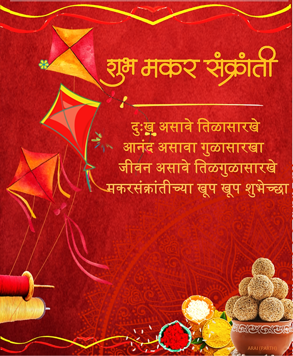Happy Makar Sankranti Wishes and Greetings in the Marathi Language