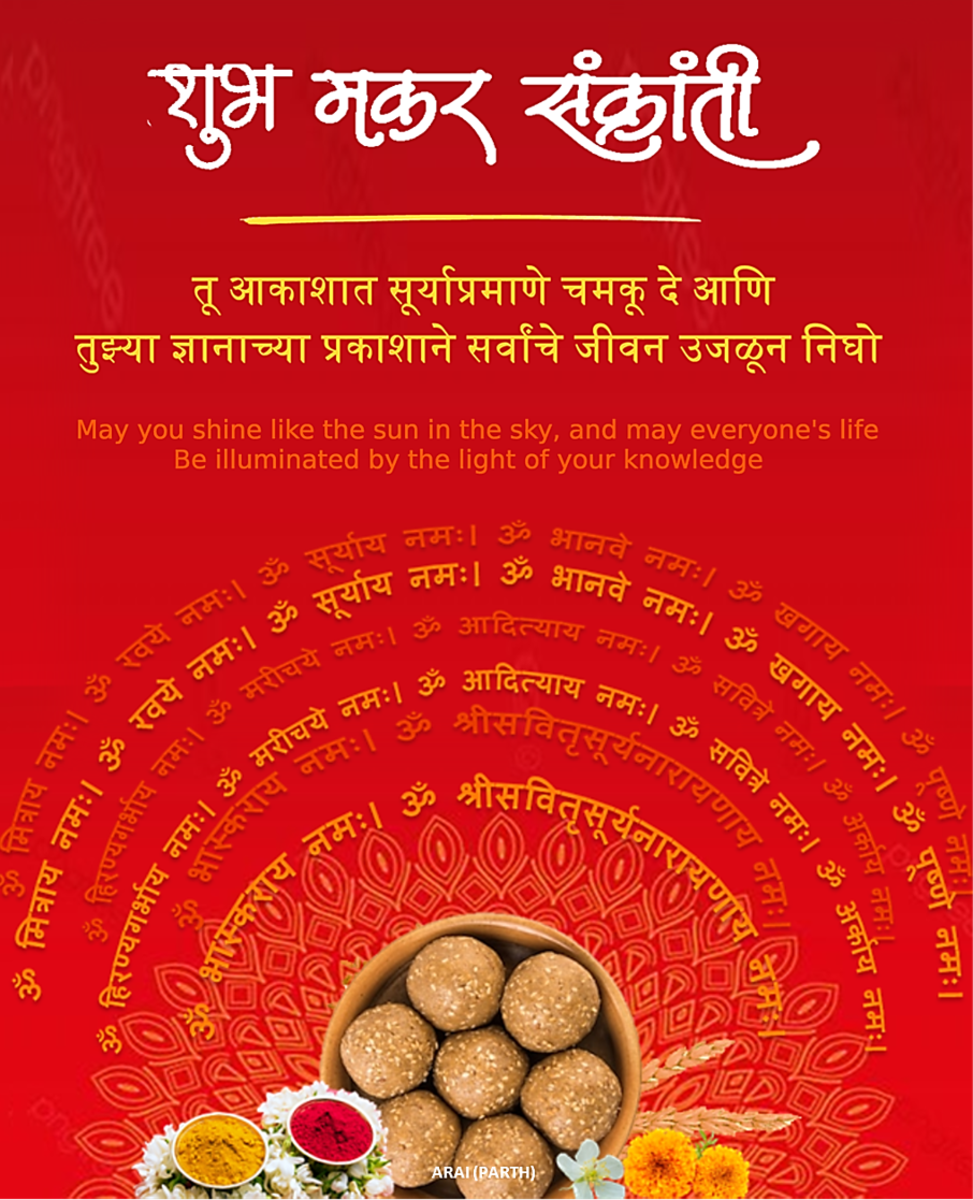 Happy Makar Sankranti Wishes and Greetings in the Marathi Language