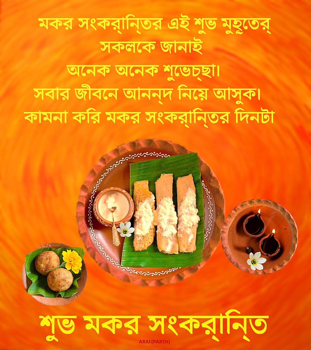 Makar Sankranti Wishes and Greetings in Bangla, Bengali Language HubPages