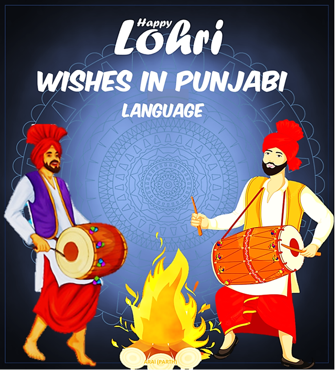 Happy Lohri Wishes and Greetings in Punjabi Language