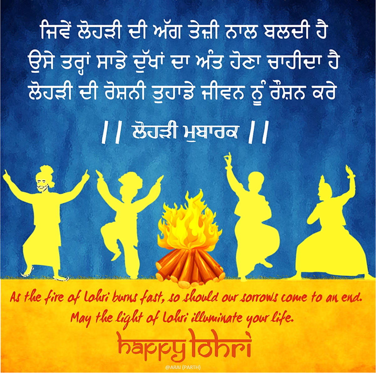 happy-lohri-wishes-and-greetings-in-punjabi-language