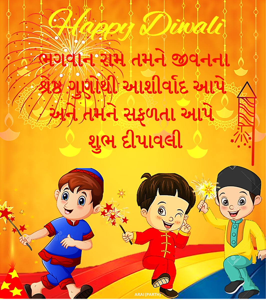 What Is Meaning Of Vibes In Gujarati Language At Lucy Via Blog what-is-meaning-of-vibes-in-gujarati-language-at-lucy-via-blog