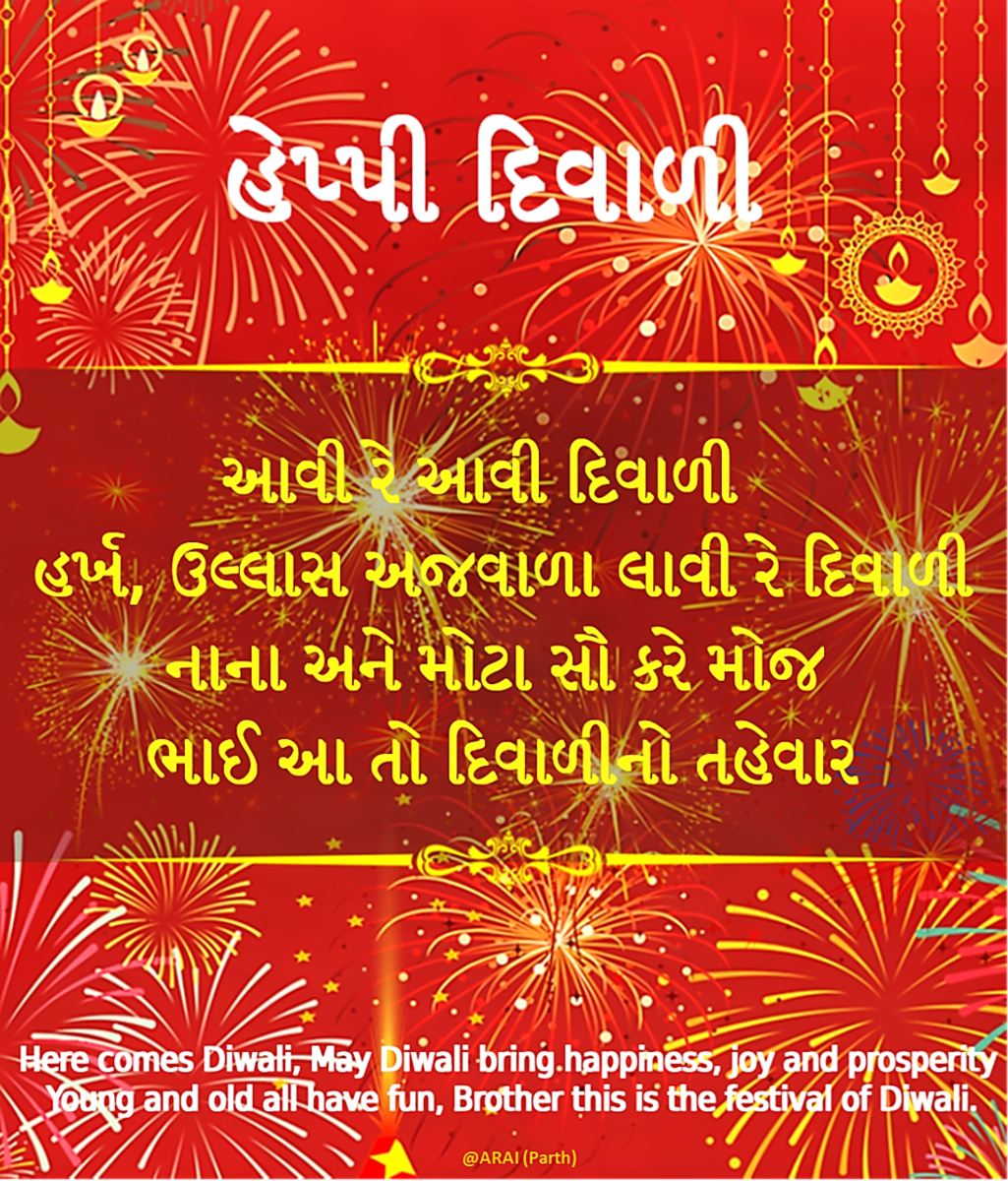 What Is Meaning Of Vibes In Gujarati Language At Lucy Via Blog what-is-meaning-of-vibes-in-gujarati-language-at-lucy-via-blog