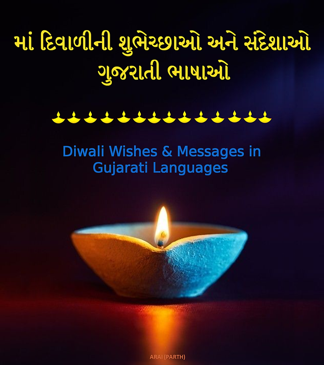 Happy Diwali Wishes and Greetings in Gujarati Languages