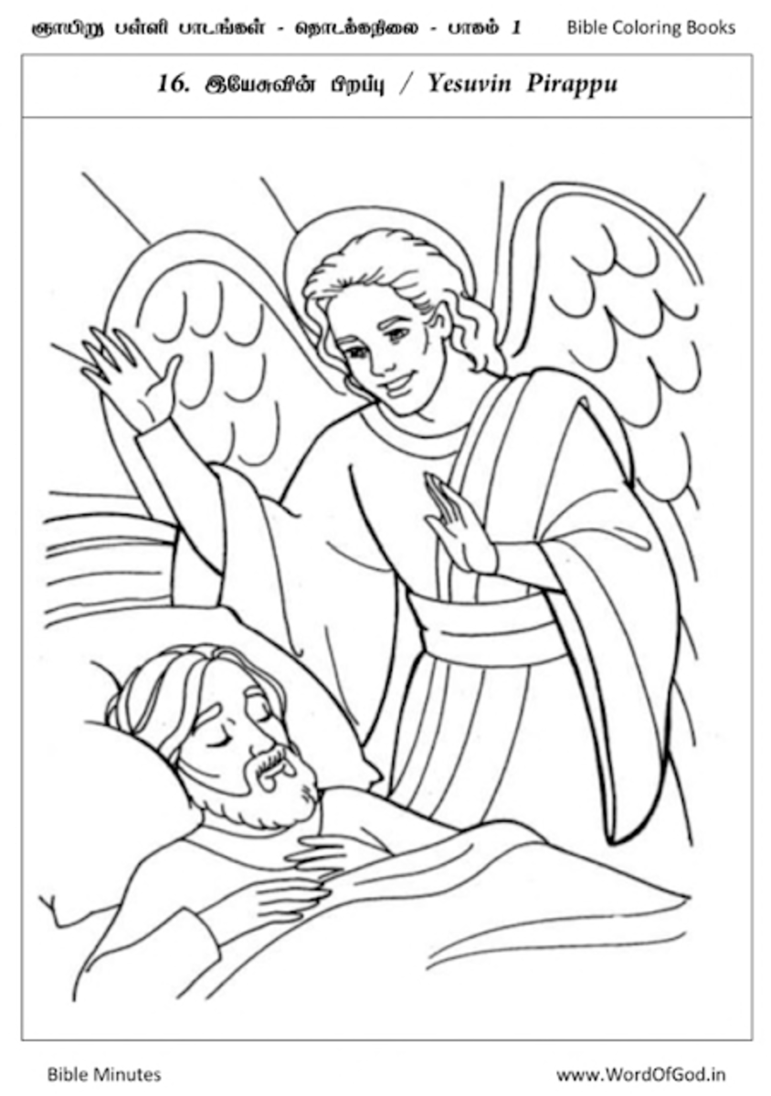 The Christmas Story in the Bible HubPages