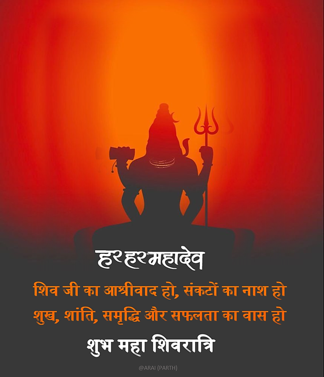 Happy Maha Shivaratri wishes in Hindi