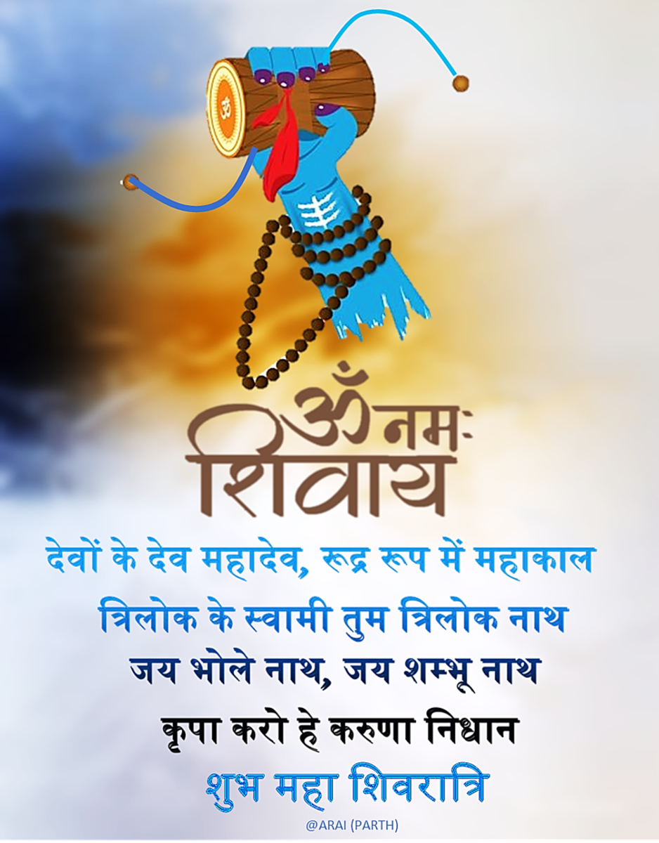 happy-maha-shivratri-wishes-and-greetings-in-hindi-sanskrit-language
