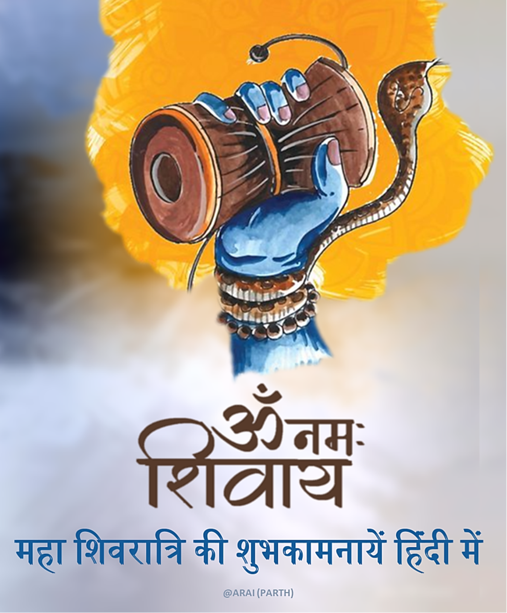 Happy Maha Shivaratri Wishes and Greetings in Hindi & Sanskrit Language