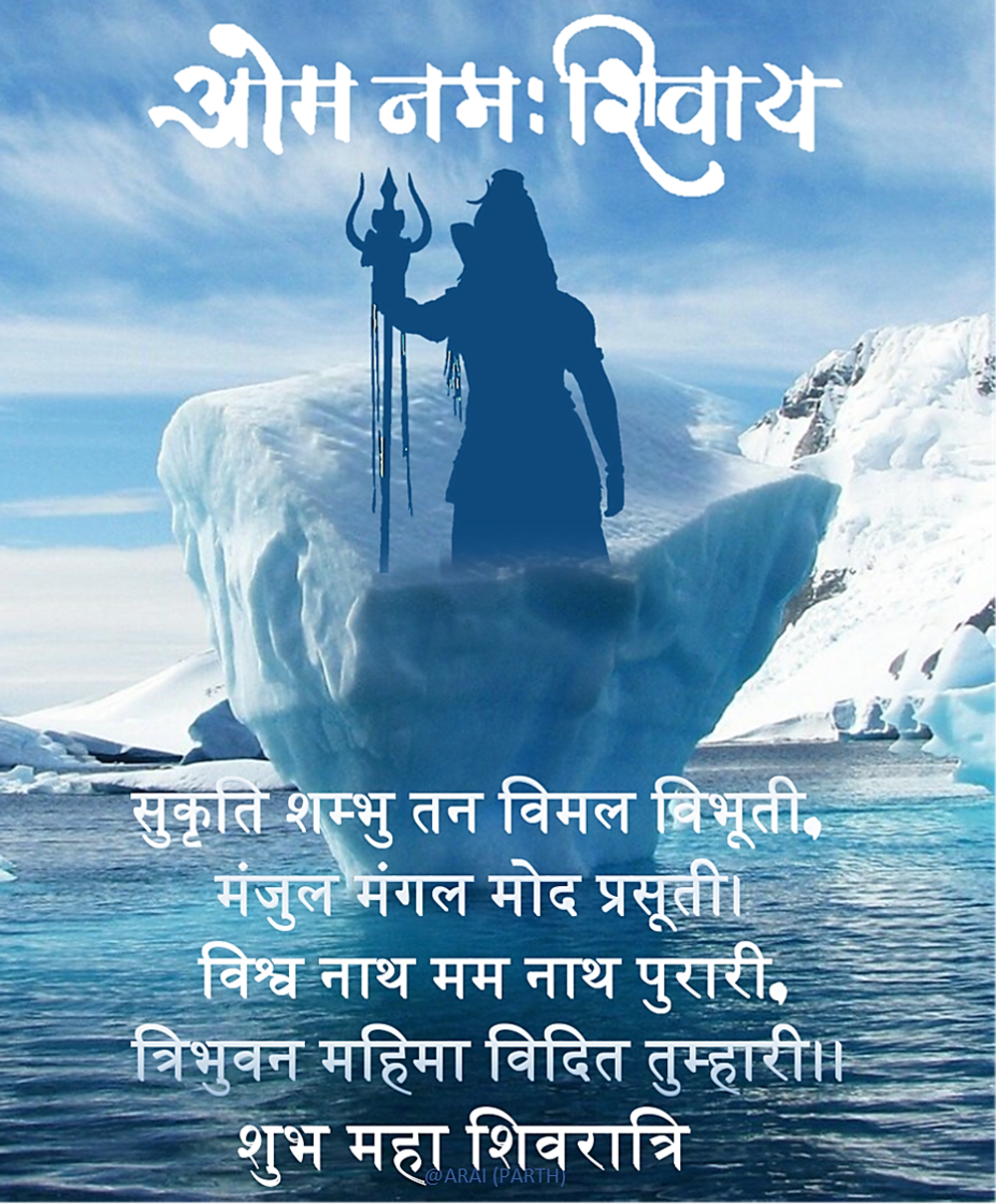 Happy Maha Shivaratri wishes in Hindi